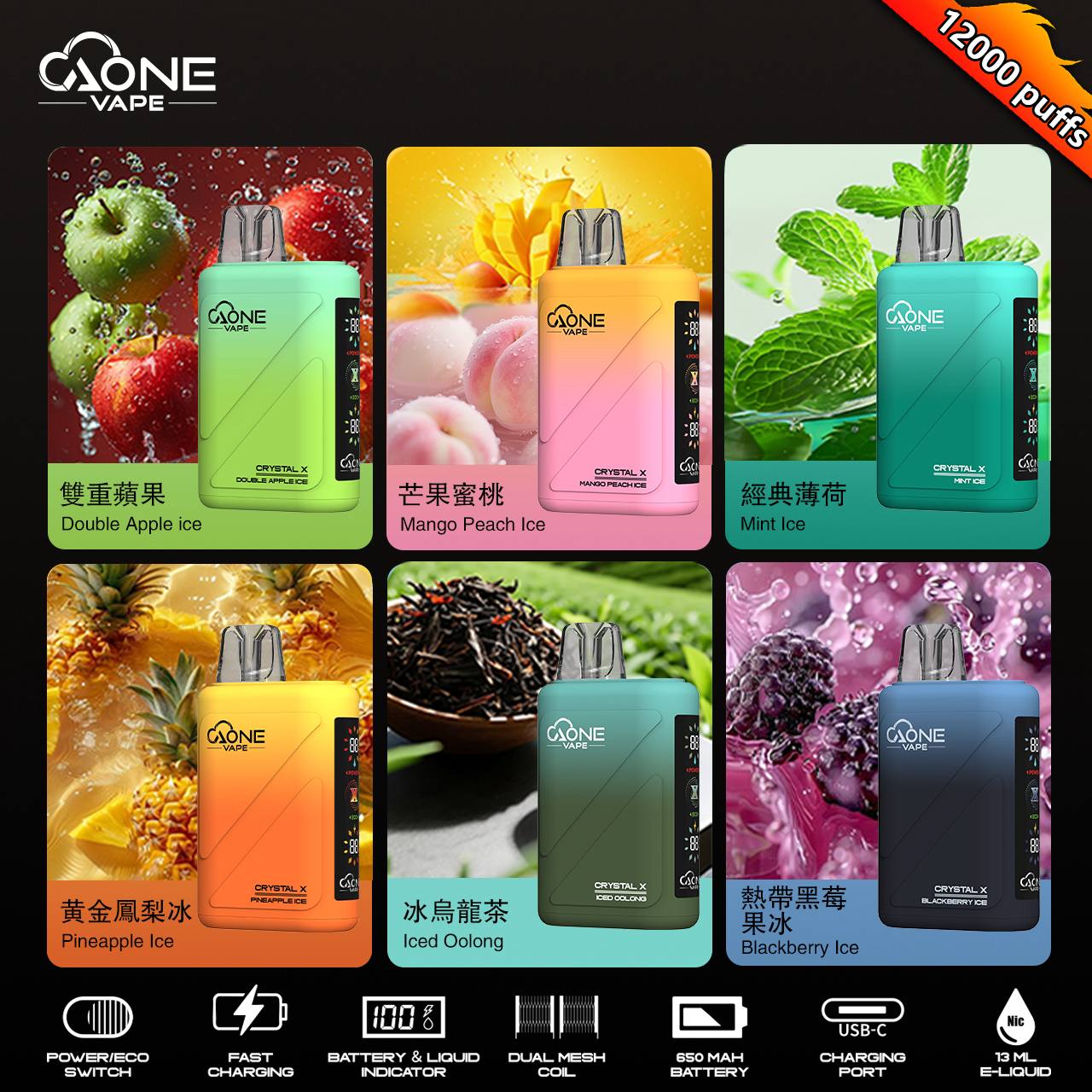 原廠正品 AONE Crystal X 水晶 2 代|12000 口大容量 一次性 電子煙 拋棄式 非 ILIA LANA SP2S RELX 東京魔盒 VC蒸氣