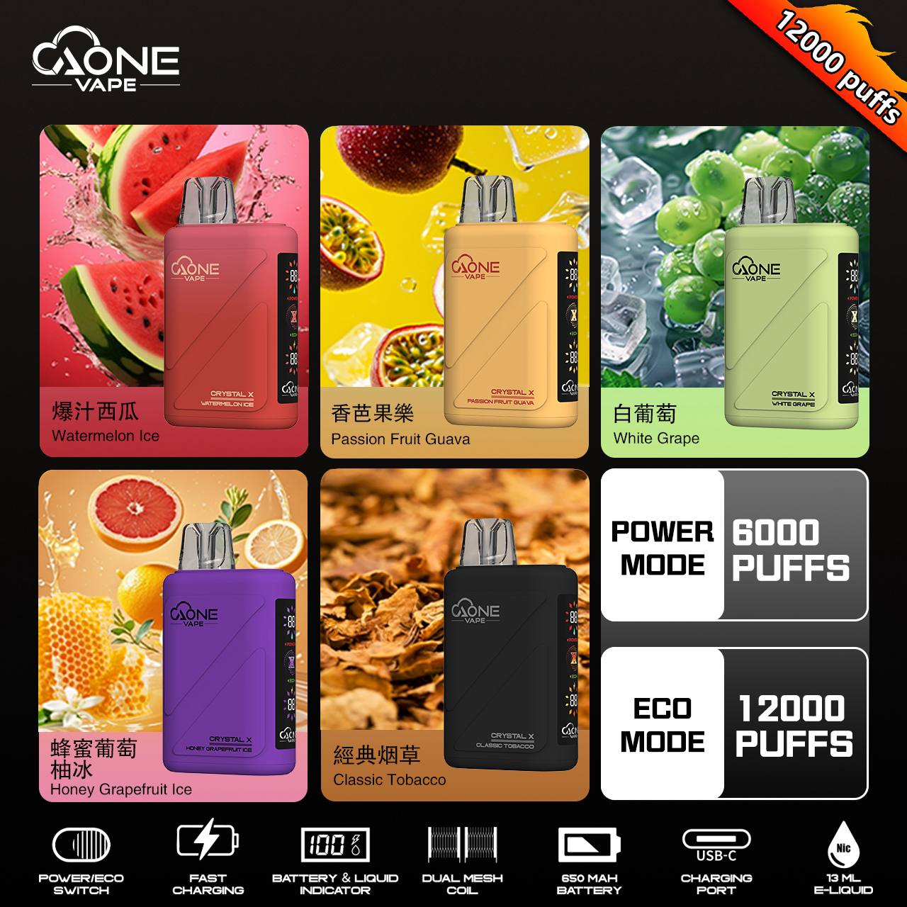 原廠正品 AONE Crystal X 水晶 2 代|12000 口大容量 一次性 電子煙 拋棄式 非 ILIA LANA SP2S RELX 東京魔盒 VC蒸氣