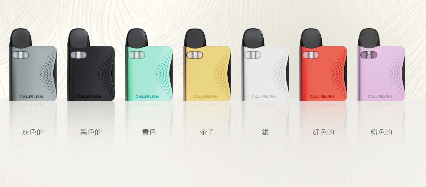原廠正品 Uwell Caliburn AK3 520mAh 咖哩棒AK3 VC蒸氣
