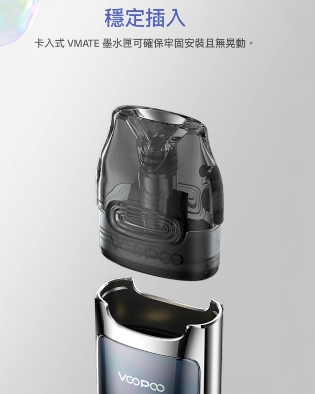 原廠正品 Voopoo Vmate MAX 30W 可調瓦小煙 1200mAh  電子煙 小煙 VC蒸氣