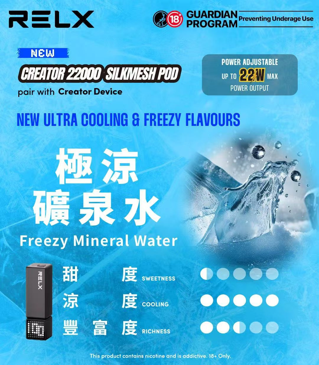 原廠正品 RELX Creator 22000口 悅刻積木 限量上市 一次性 拋棄式 非 ILIA LANA 魅海 東京魔盒  SP2S - VC蒸氣