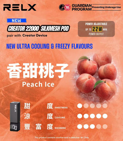 原廠正品 RELX Creator 22000口 悅刻積木 限量上市 一次性 拋棄式 非 ILIA LANA 魅海 東京魔盒  SP2S - VC蒸氣