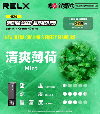 原廠正品 RELX Creator 22000口 悅刻積木 限量上市 一次性 拋棄式 非 ILIA LANA 魅海 東京魔盒  SP2S - VC蒸氣
