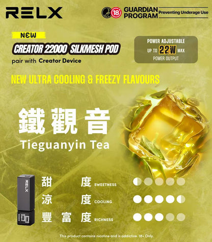 原廠正品 RELX Creator 22000口 悅刻積木 限量上市 一次性 拋棄式 非 ILIA LANA 魅海 東京魔盒  SP2S - VC蒸氣