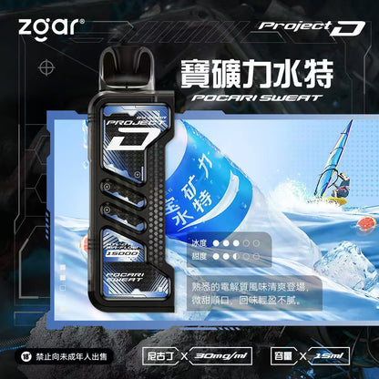 原廠正品 老闆推薦 project D 冰熊卡帶 磁吸便攜換彈 LED顯示屏 一次性 拋棄式 電子煙 小煙  15000口 大容量 可拆卸 非 東京魔盒 ILIA LANA RELX SP2 S 魅海 - VC蒸氣