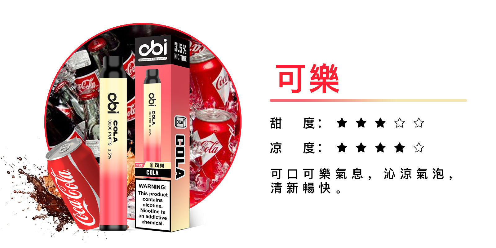 原廠正品 現貨 老闆推薦 Obi 8000口  一次性 喜八辣 聯名  拋棄式 26種口味 13ML 大容量 買10隻贈1隻 電子煙 小煙  非 ILIA 哩啞 LANA 喜貝 喜八辣 RELX VC蒸氣