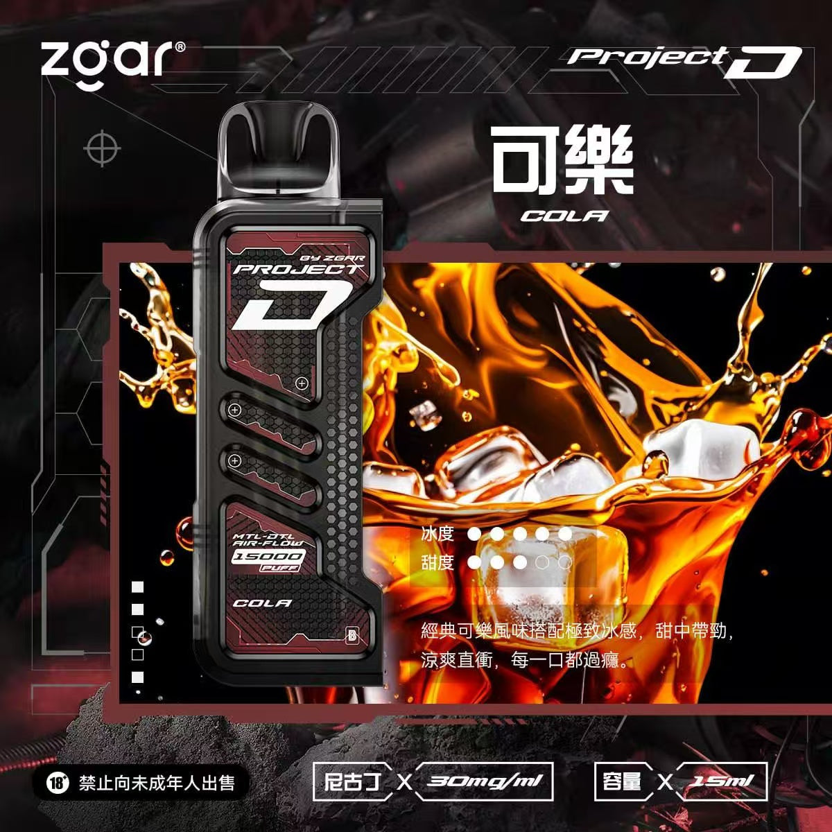 原廠正品 老闆推薦 project D 冰熊卡帶 磁吸便攜換彈 LED顯示屏 一次性 拋棄式 電子煙 小煙  15000口 大容量 可拆卸 非 東京魔盒 ILIA LANA RELX SP2 S 魅海 - VC蒸氣