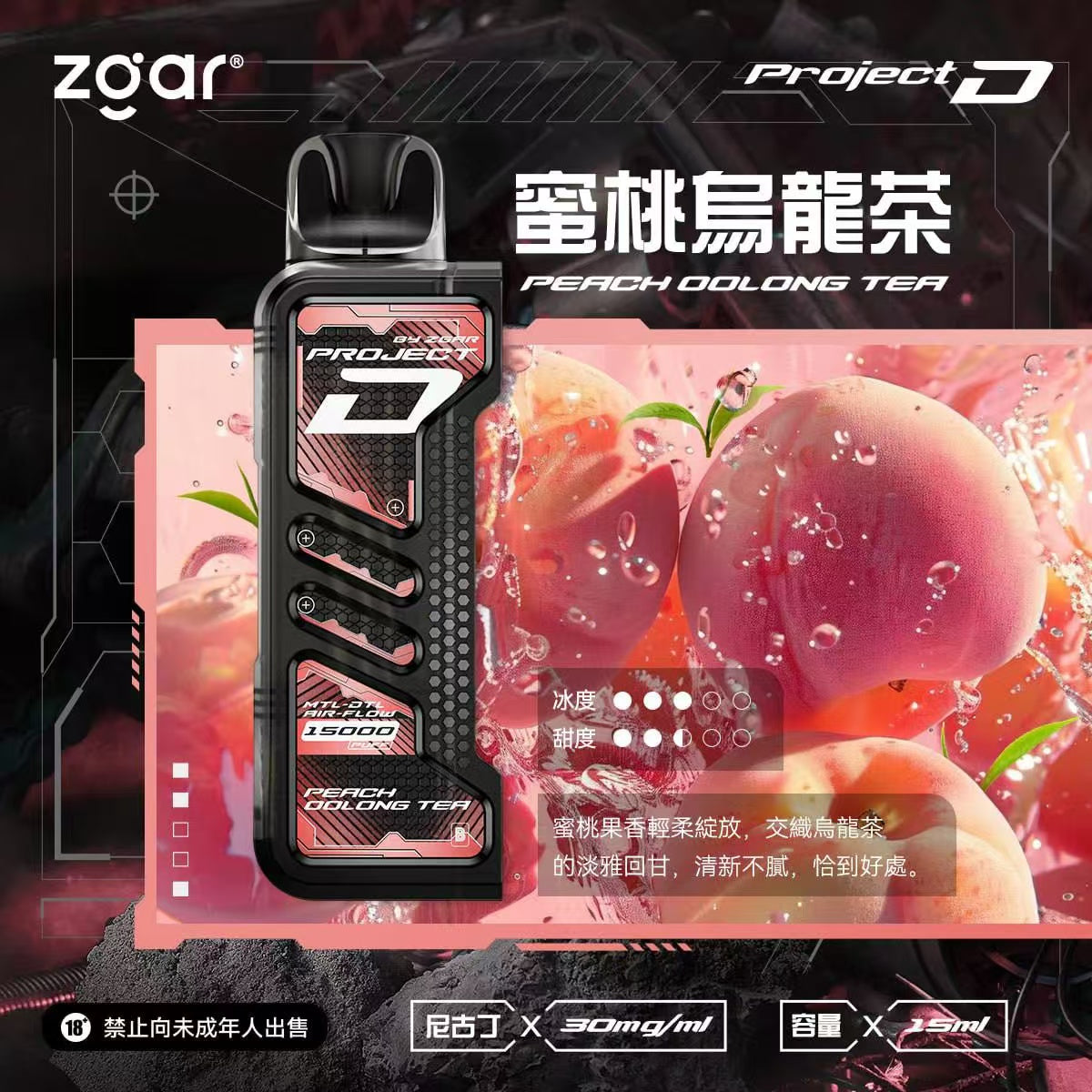 原廠正品 老闆推薦 project D 冰熊卡帶 磁吸便攜換彈 LED顯示屏 一次性 拋棄式 電子煙 小煙  15000口 大容量 可拆卸 非 東京魔盒 ILIA LANA RELX SP2 S 魅海 - VC蒸氣