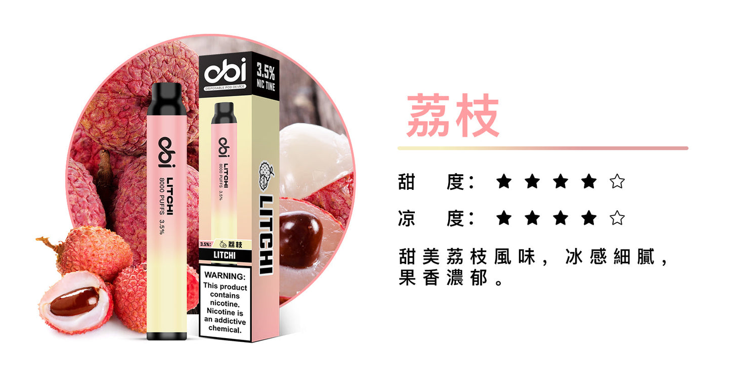 原廠正品 現貨 老闆推薦 Obi 8000口  一次性 喜八辣 聯名  拋棄式 26種口味 13ML 大容量 買10隻贈1隻 電子煙 小煙  非 ILIA 哩啞 LANA 喜貝 喜八辣 RELX VC蒸氣