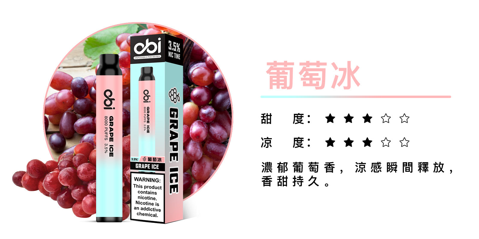 原廠正品 現貨 老闆推薦 Obi 8000口  一次性 喜八辣 聯名  拋棄式 26種口味 13ML 大容量 買10隻贈1隻 電子煙 小煙  非 ILIA 哩啞 LANA 喜貝 喜八辣 RELX VC蒸氣