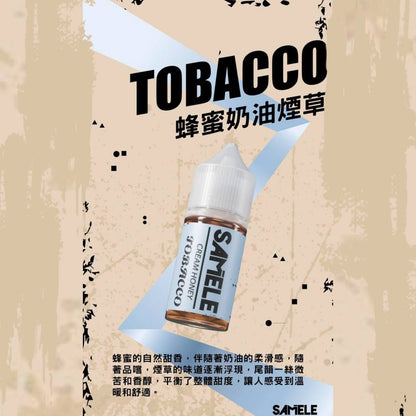 原裝正品 SAMELE 冰釀 30ml 30鹽 煙油 小煙油 水果口味 新上市 煙草口味 VC蒸氣