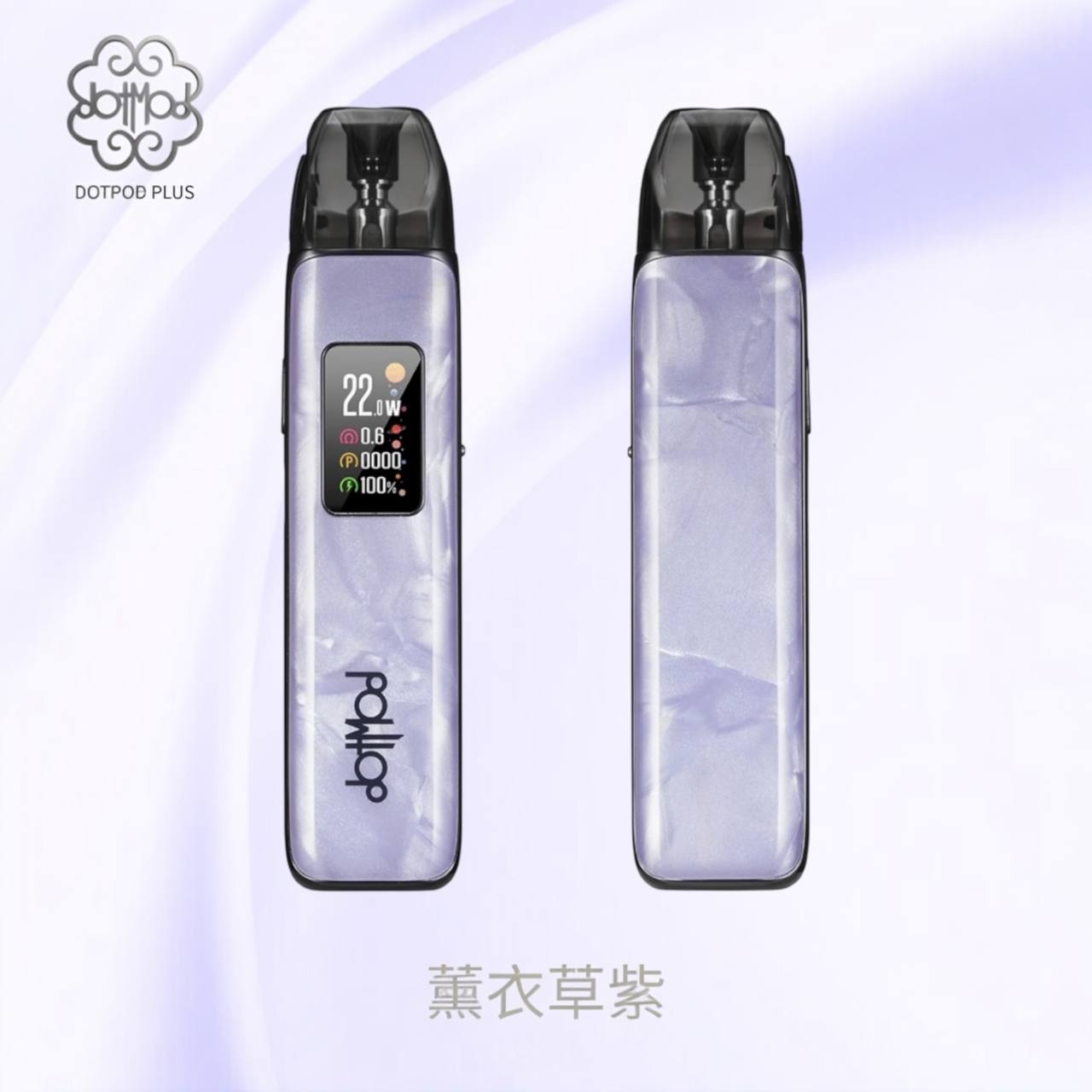原廠正品 現貨 DotPod Plus 35w 佩特里 電子 小煙 主機套裝 電子煙 VC蒸氣